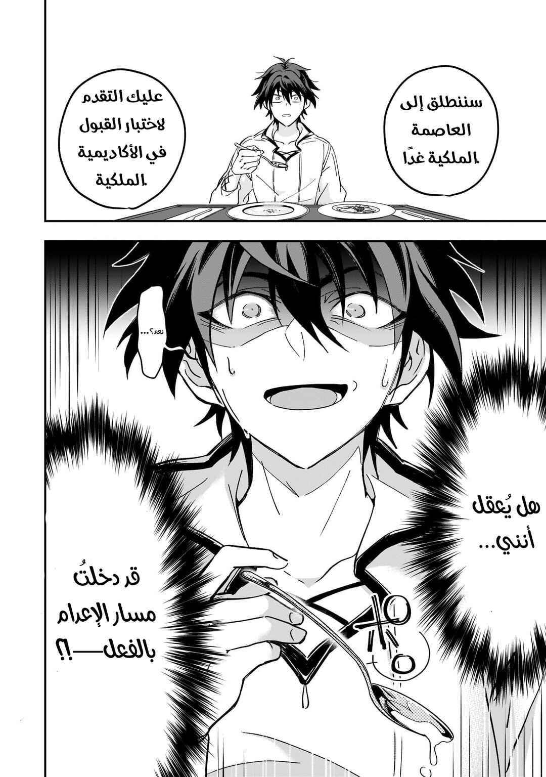 Sennou Skill de Isekai Musou!?: Skill ga Baretara Shokei Sareru node Kenzen Seijitsu ni Ikiyou to shitara, Nazeka Bishoujo-tachi ni Aisareteiru Ken ni tsuite Chapter 1 - Page 40