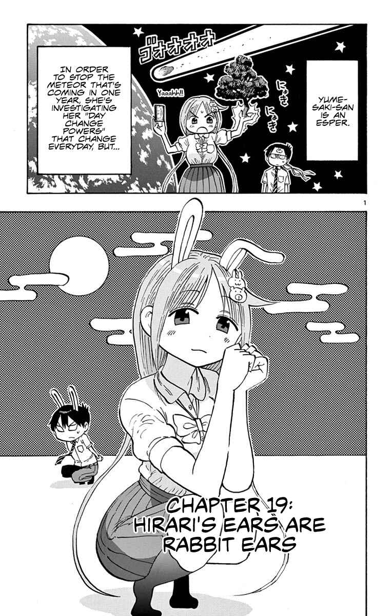 Ponkotsu-chan Kenshouchuu Chapter 19 - Page 1