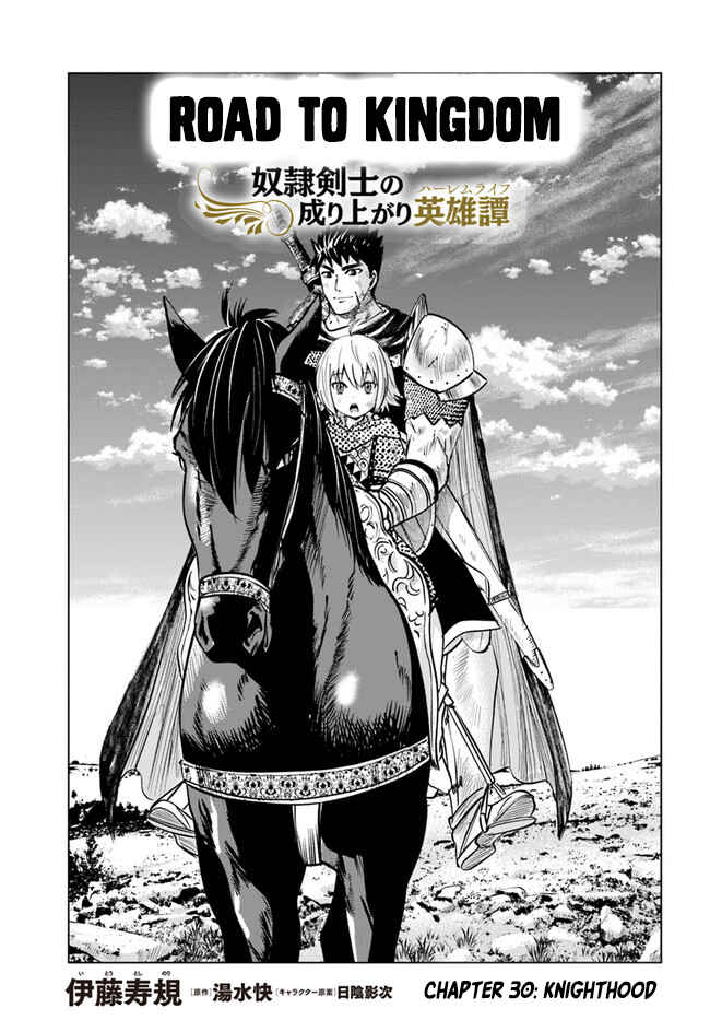 Oukoku e Tsuzuku Michi - Dorei Kenshi no Nariagari Harem Life Chapter 30 - Page 1