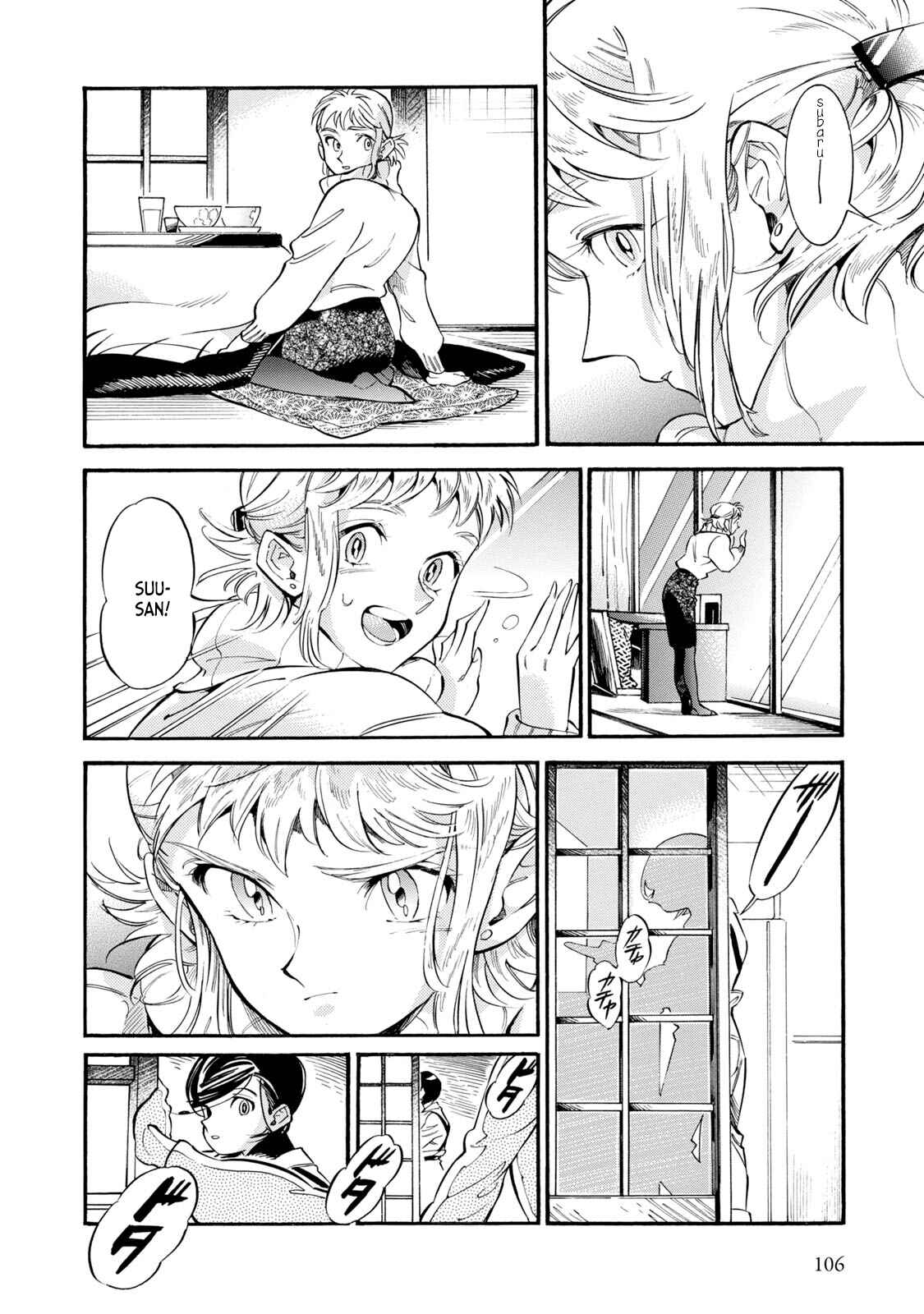 Subaru to Suu-san Chapter 10 - Page 20