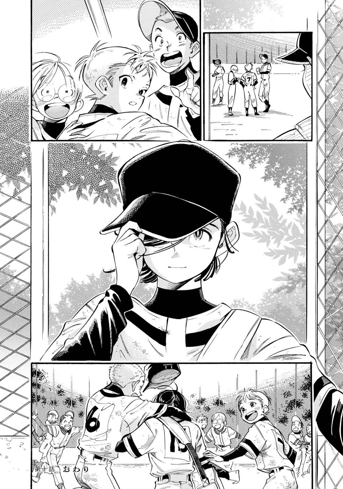 Subaru to Suu-san Chapter 10 - Page 25