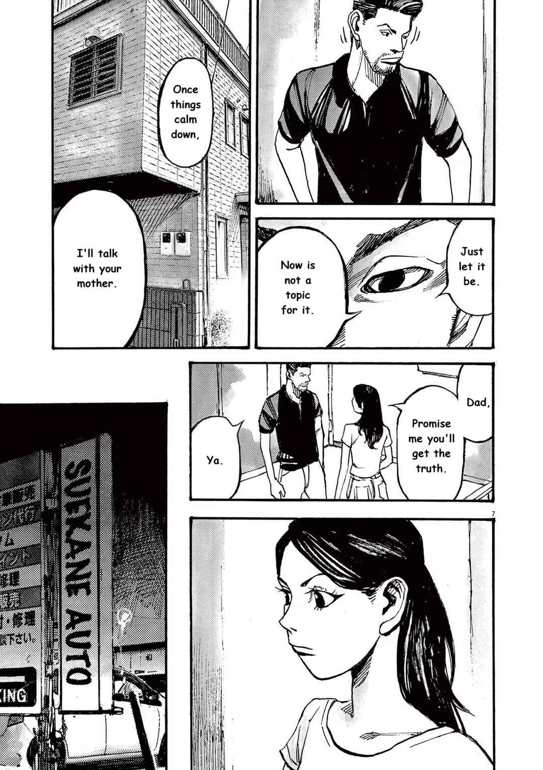 JUMBO MAX ~Hyper ED Yakumitsuzounin~ Chapter 75 - Page 7