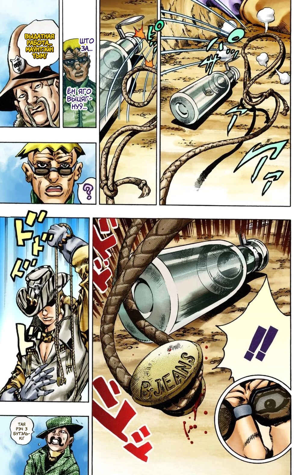 JoJo no Kimyou na Bouken: Part 7 - Steel Ball Run Color-ban Chapter 13 - Page 13