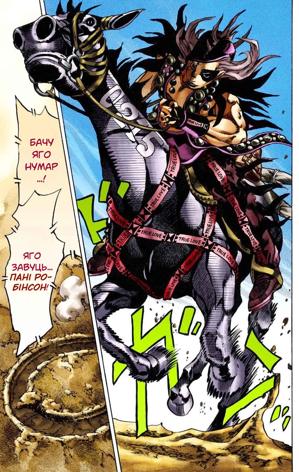 JoJo no Kimyou na Bouken: Part 7 - Steel Ball Run Color-ban Chapter 13 - Page 28