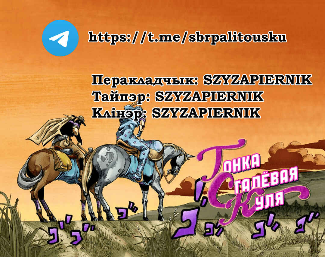 JoJo no Kimyou na Bouken: Part 7 - Steel Ball Run Color-ban Chapter 13 - Page 29