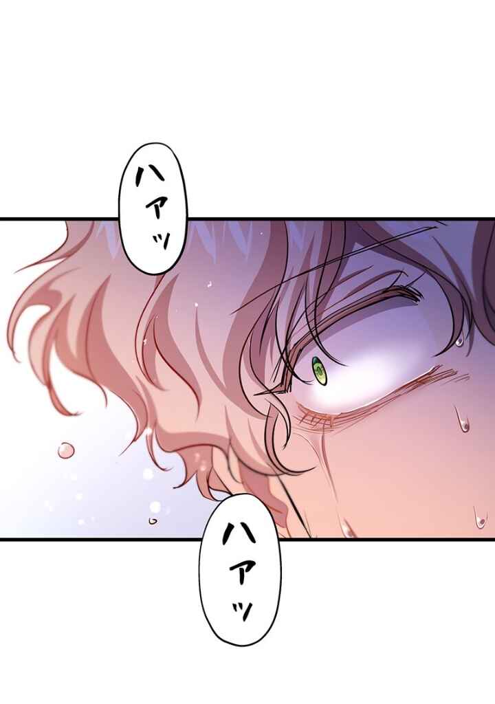 The Duchess Has a Deathwish Chapter 39 - Page 57
