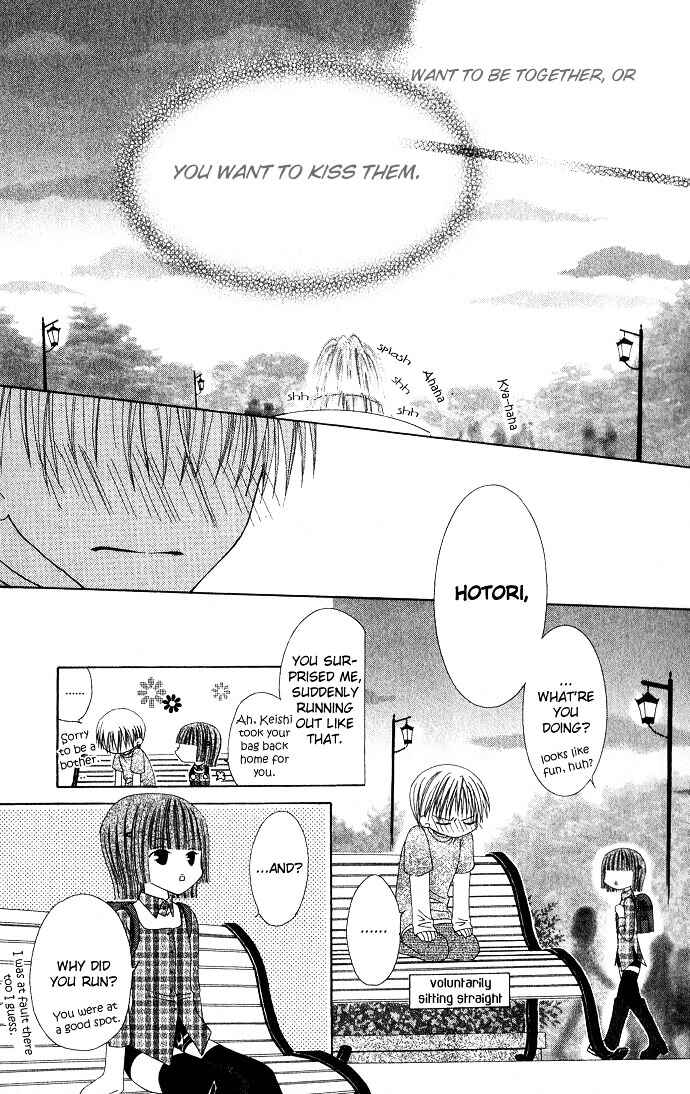 Joshi Mousou Shoukougun Chapter 7 - Page 23