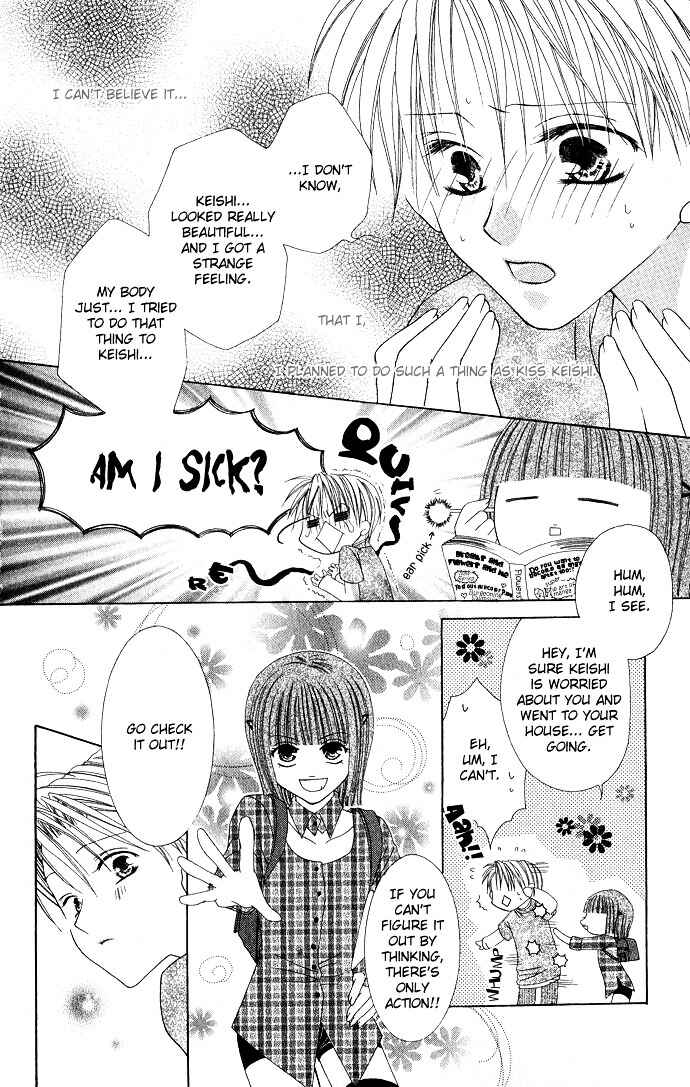 Joshi Mousou Shoukougun Chapter 7 - Page 24