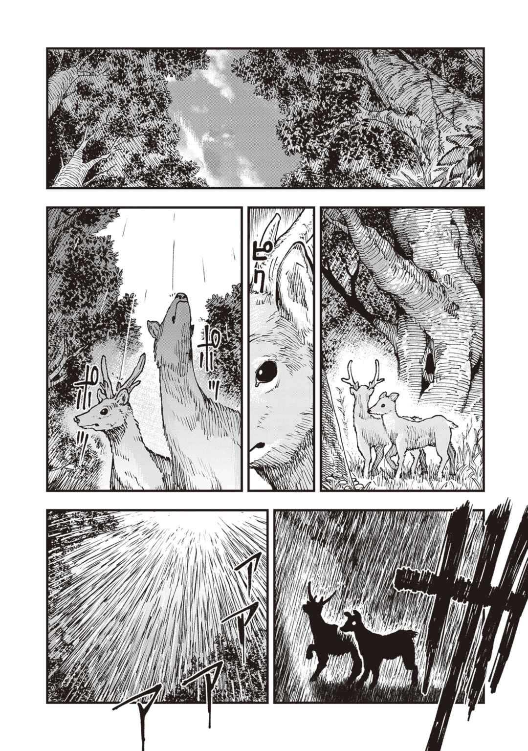 Touge Oni Chapter 26 - Page 10