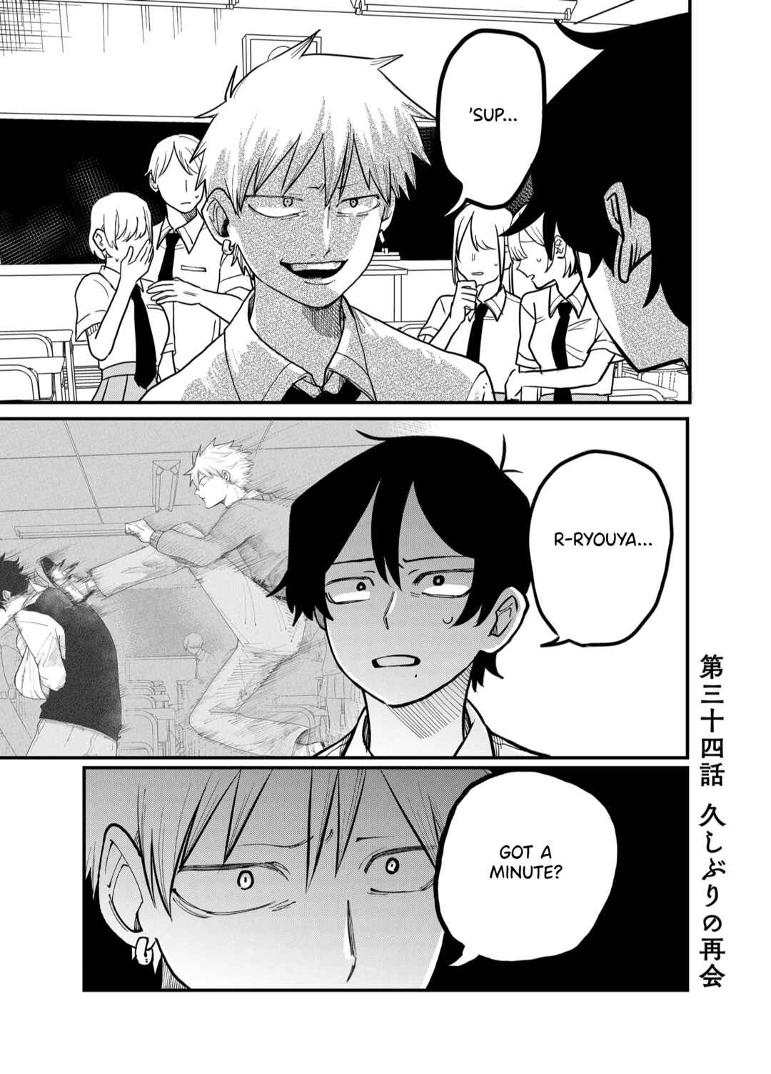 Shihai Shoujo Kubaru-chan Chapter 34 - Page 1