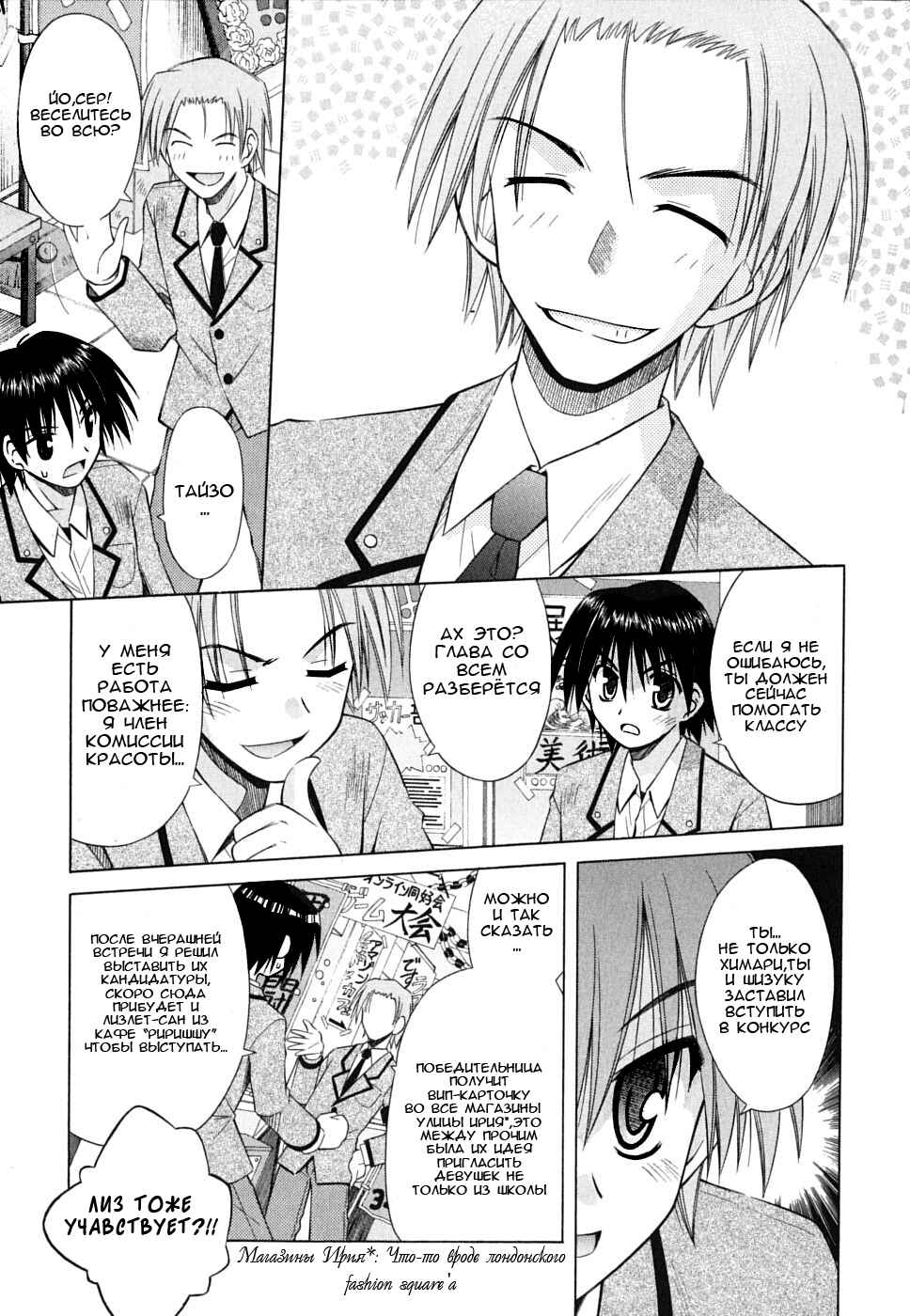 Omamori Himari Chapter 27 - Page 7