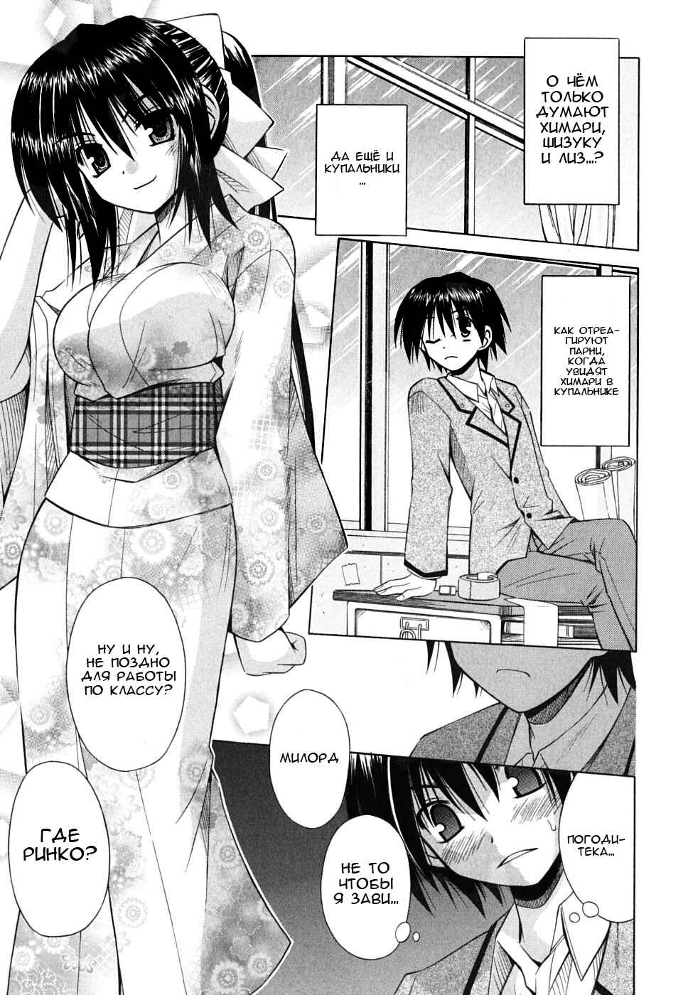 Omamori Himari Chapter 27 - Page 9