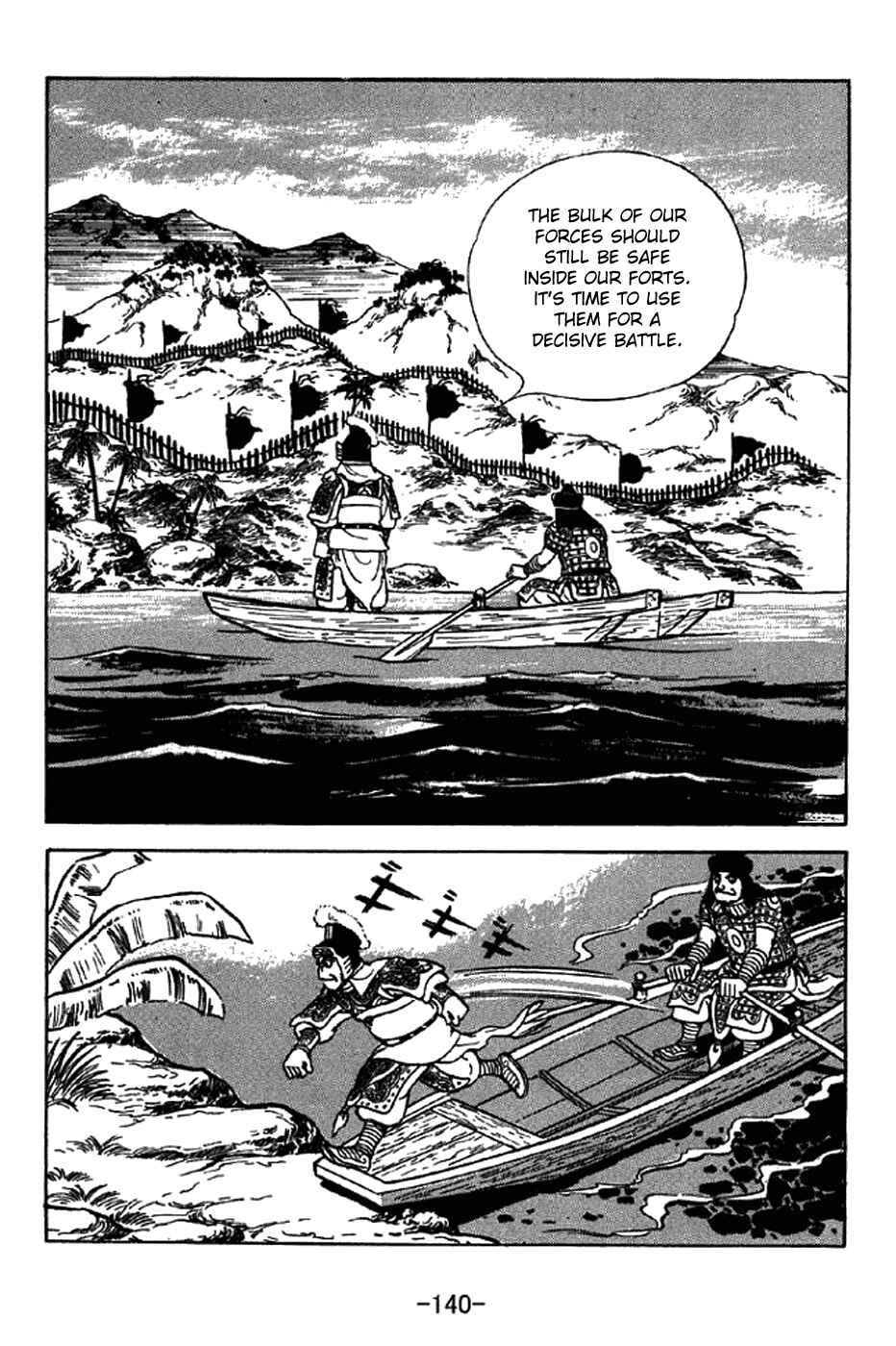 Sangokushi Chapter 324 - Page 11