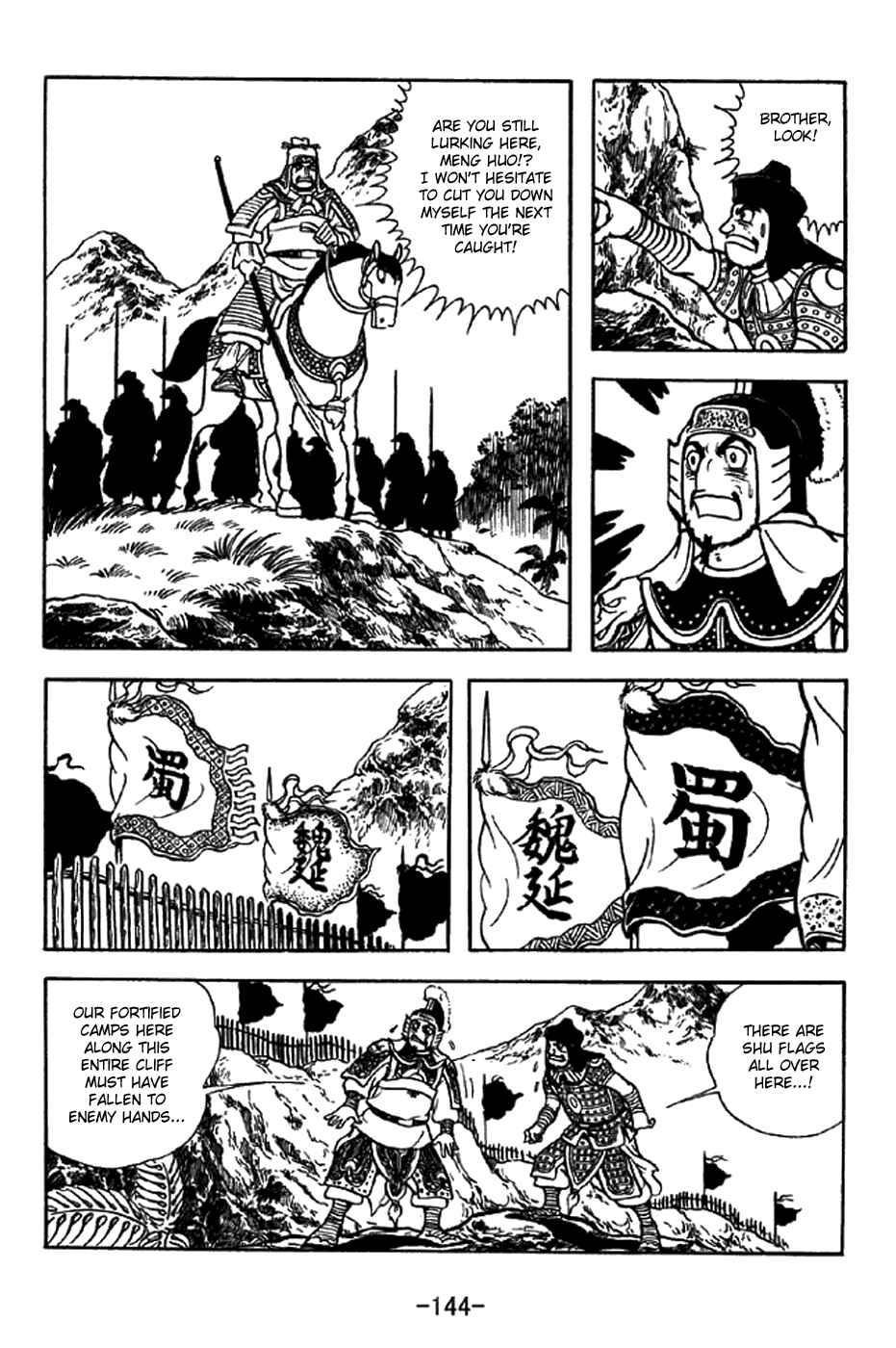 Sangokushi Chapter 324 - Page 15