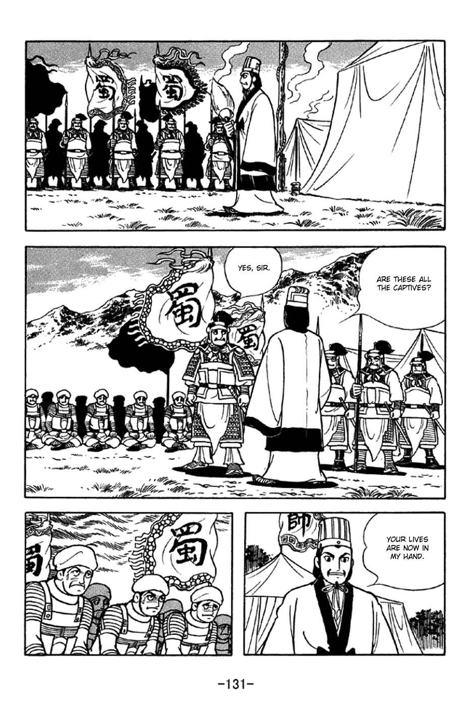 Sangokushi Chapter 324 - Page 2