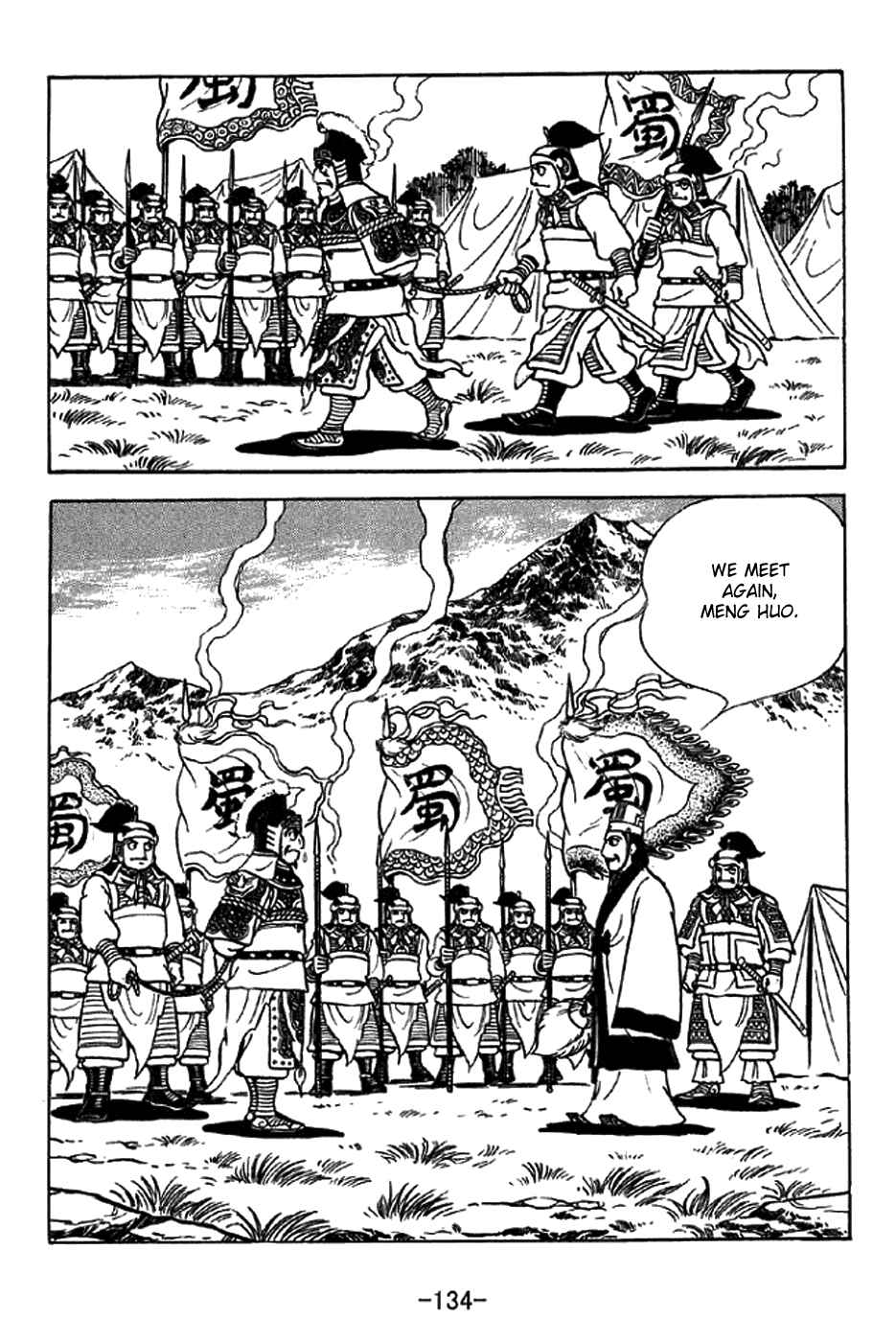 Sangokushi Chapter 324 - Page 5