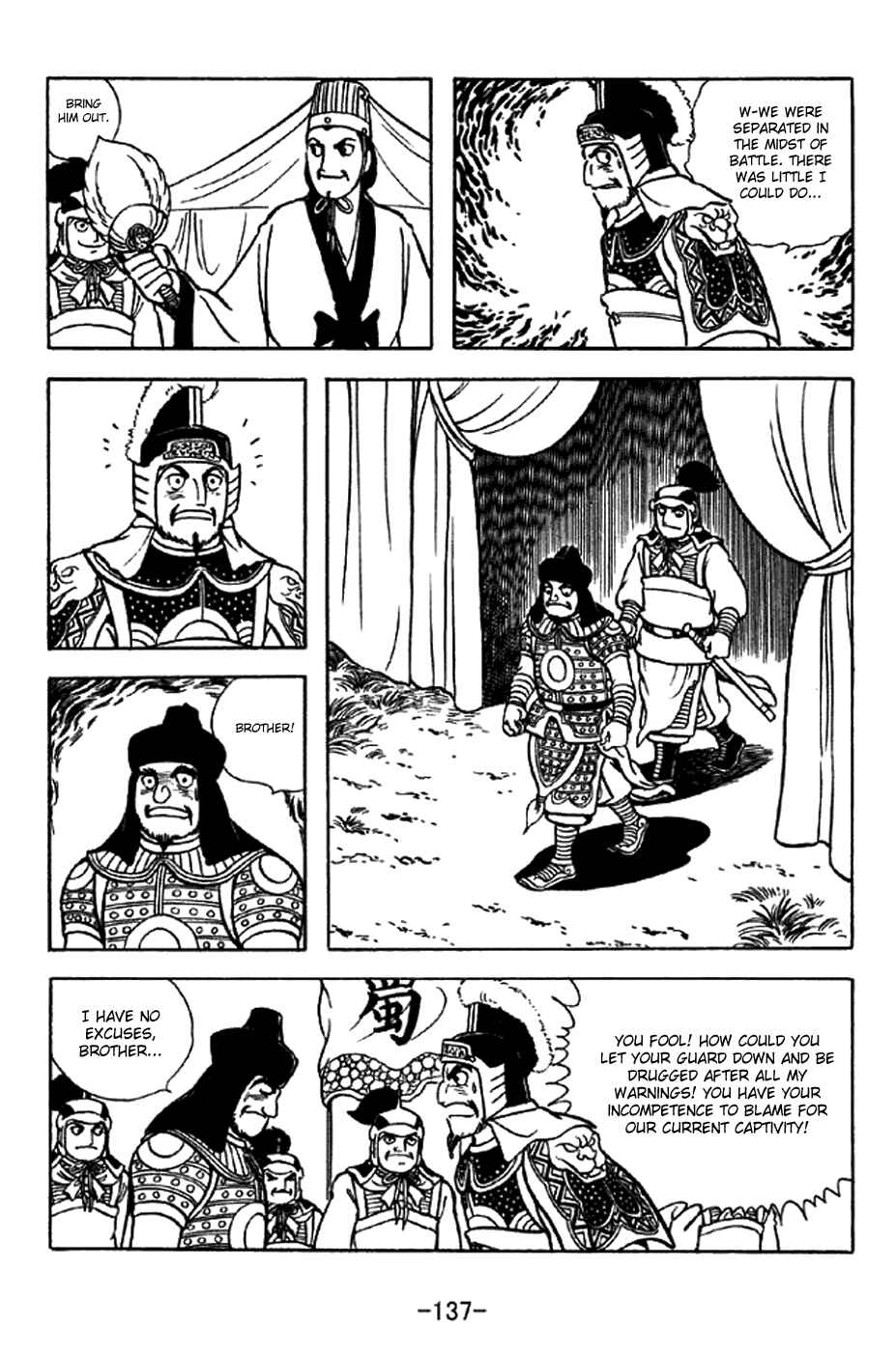 Sangokushi Chapter 324 - Page 8