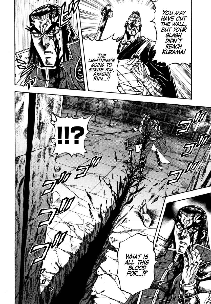 Otokojuku Gaiden - Akashi Gouji Chapter 12 - Page 18