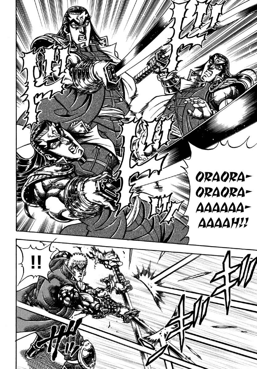 Otokojuku Gaiden - Akashi Gouji Chapter 12 - Page 8