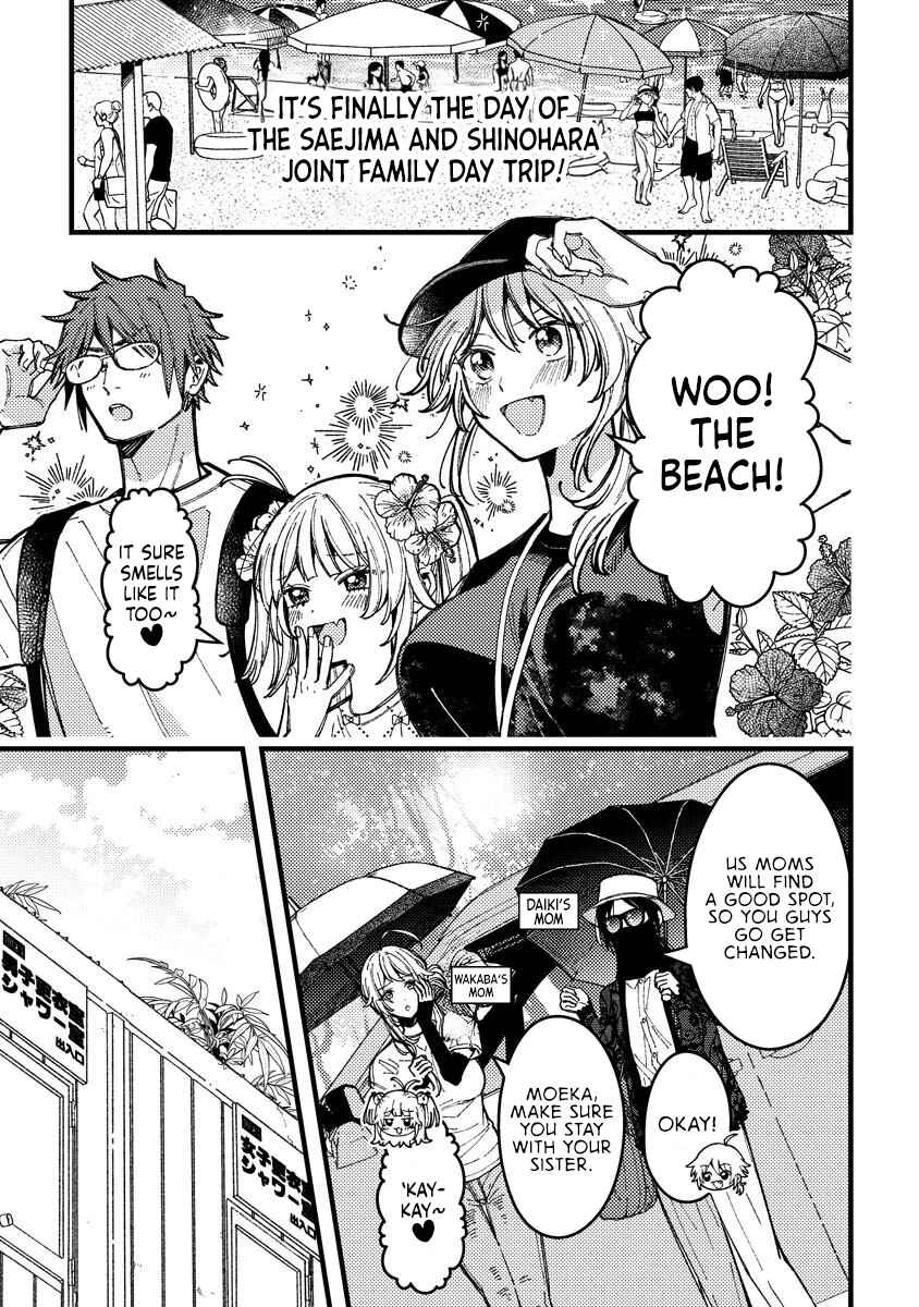 Wakaba-chan wa Wakarasetai! Chapter 17 - Page 1