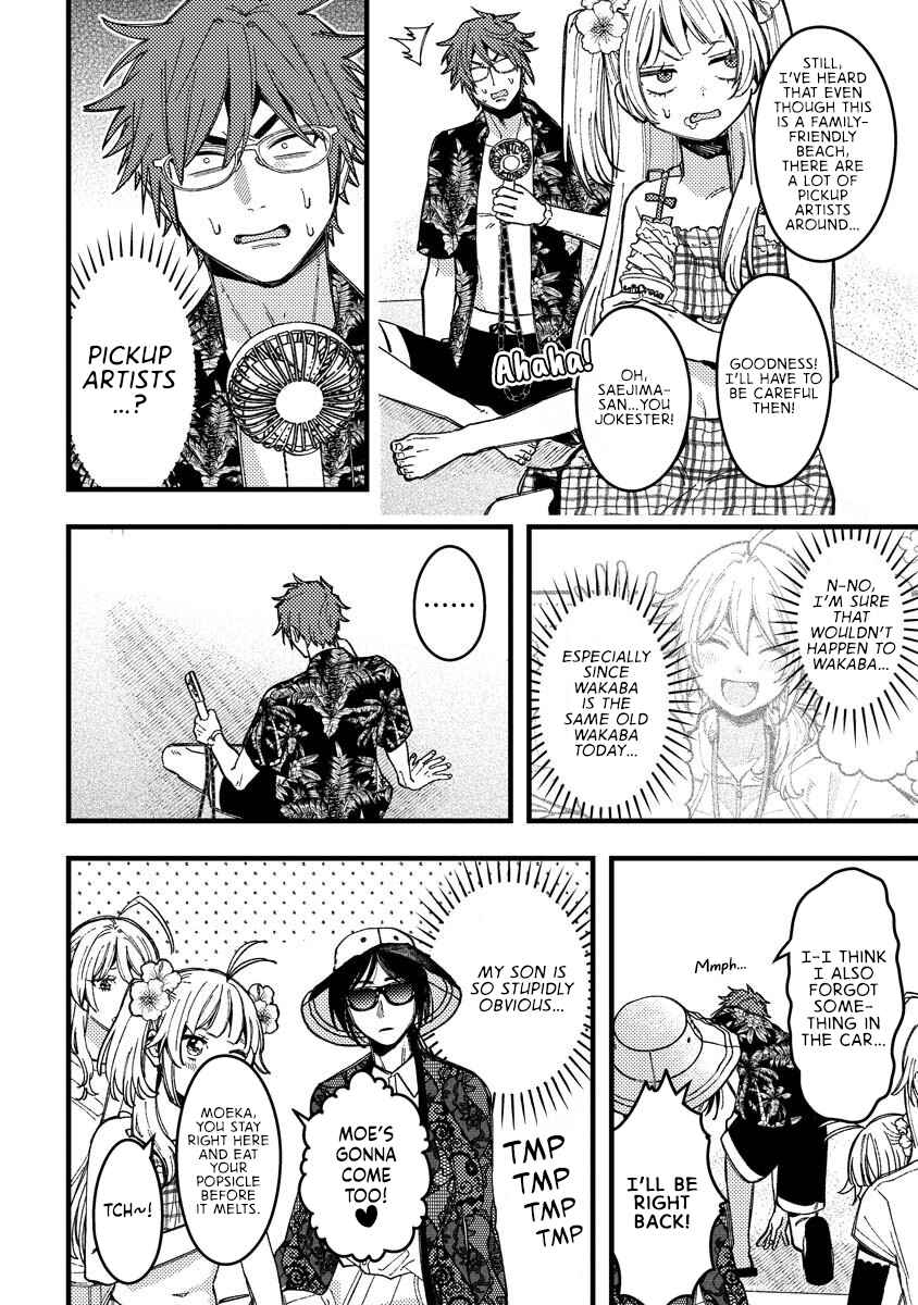 Wakaba-chan wa Wakarasetai! Chapter 17 - Page 6