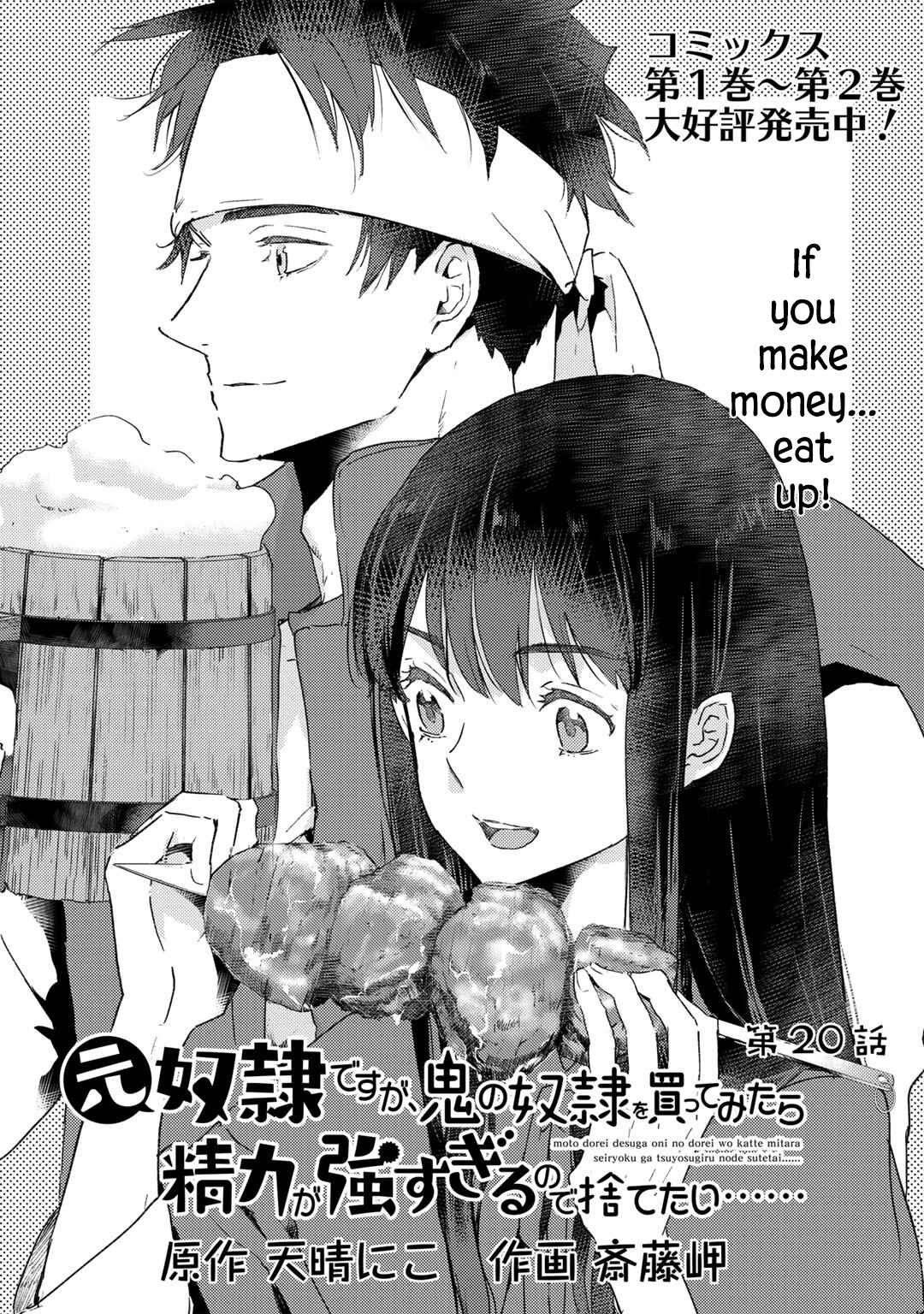Moto Dorei Desu ga, Oni no Dorei wo Katte Mitara Seiryoku ga Tsuyosugiru node Sutetai... Chapter 20 - Page 2