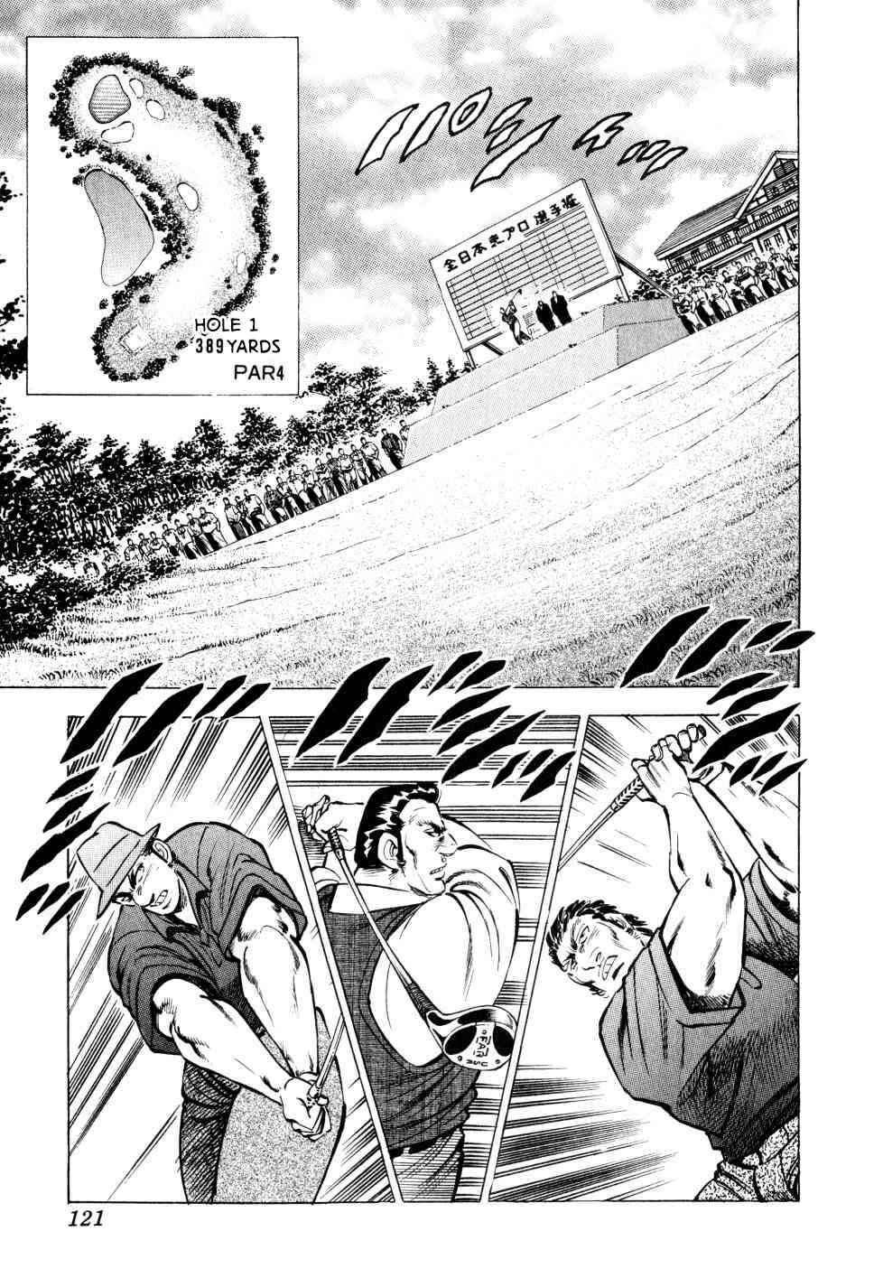 Seikimatsu Bakuroden Saga Chapter 36 - Page 16