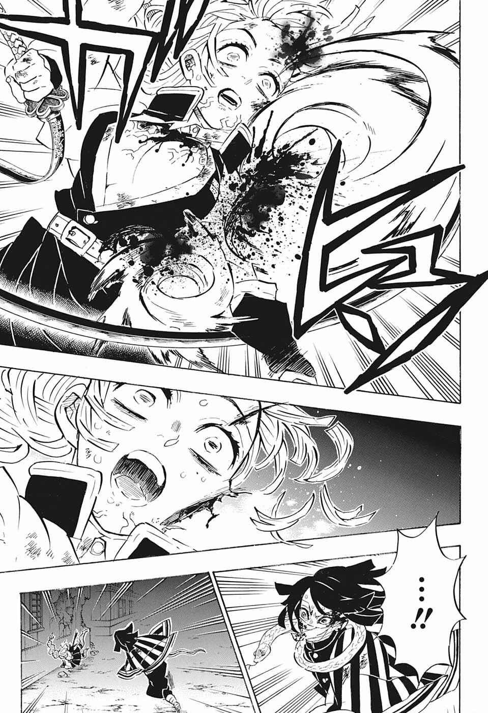 Demon Slayer: Kimetsu no Yaiba Chapter 188 - Page 5