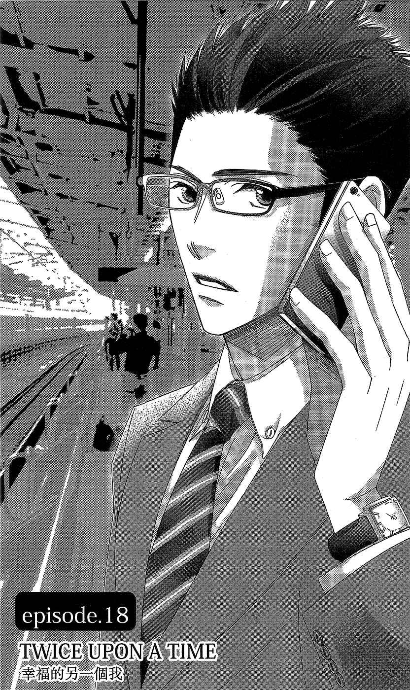 5-ji kara 9-ji made Chapter 18 - Page 4