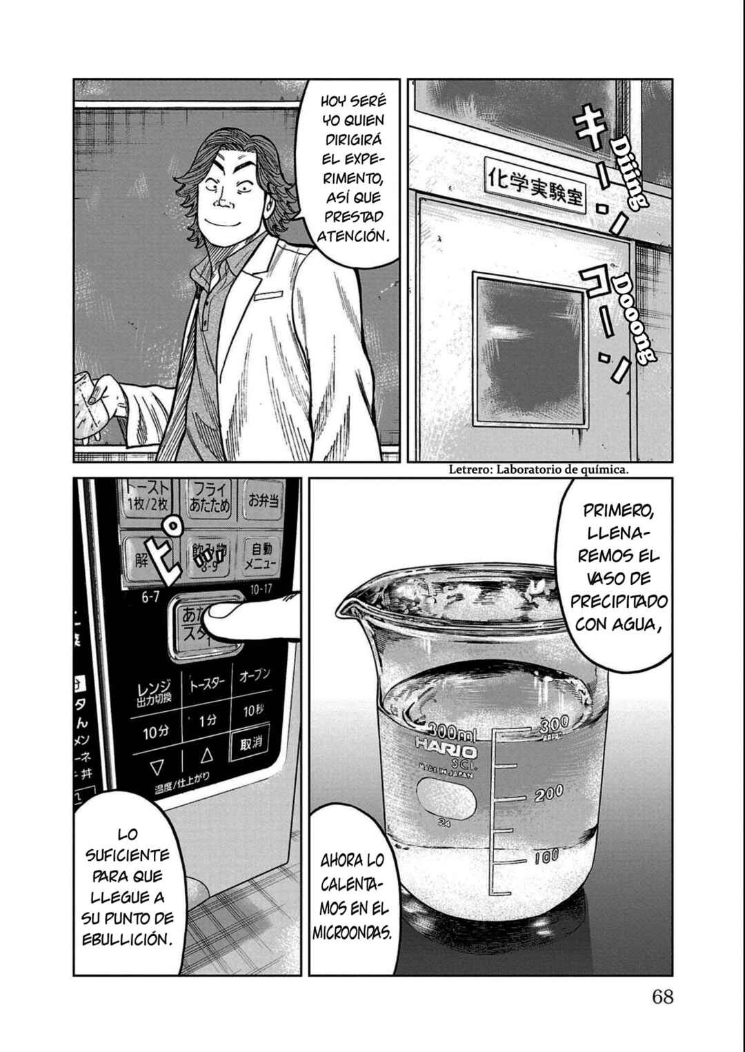 Worst Gaiden Mr. Zetton Chapter 33 - Page 16