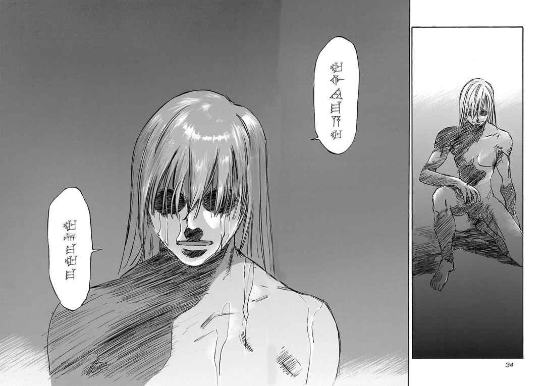 Babel II: The Returner Chapter 90 - Page 10