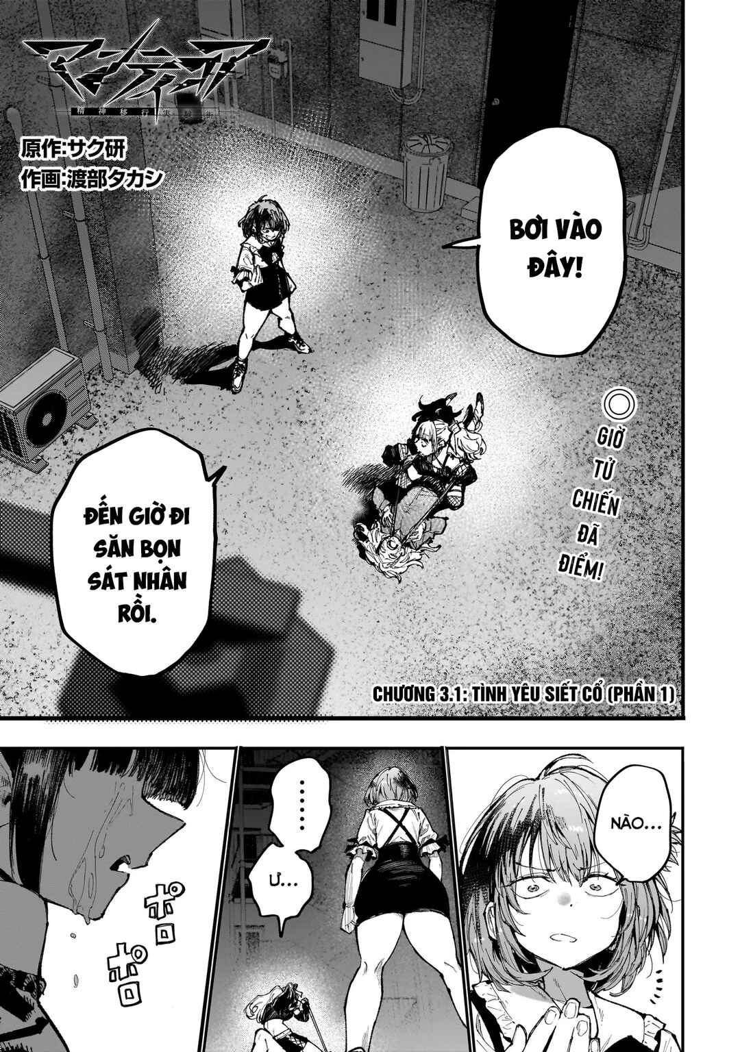 Manticore -Seishin Ikou Jikken Machi- Chapter 3.1 - Page 2