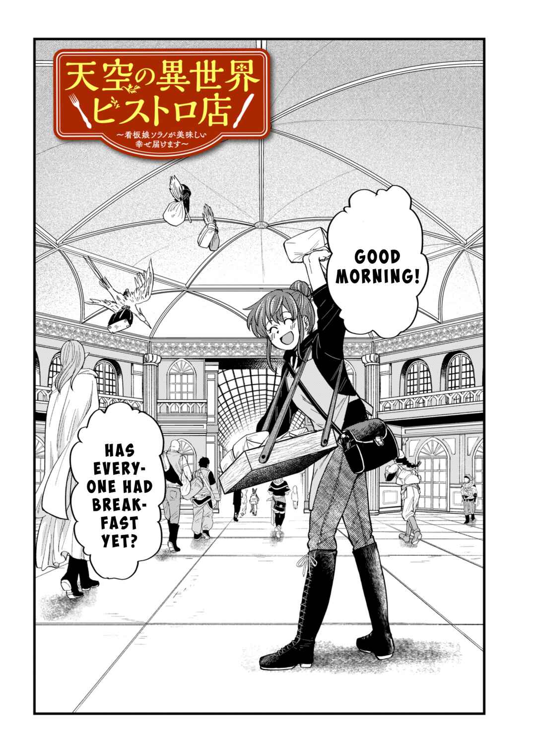 Tenkuu no Isekai Bistro-Ten Chapter 3 - Page 3