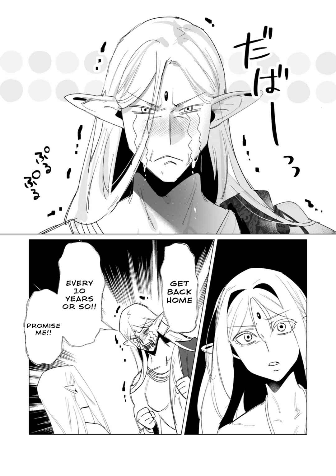 Yuusha-sama wa Houshuu ni Hitozuma wo Gokibou desu Chapter 19 - Page 4
