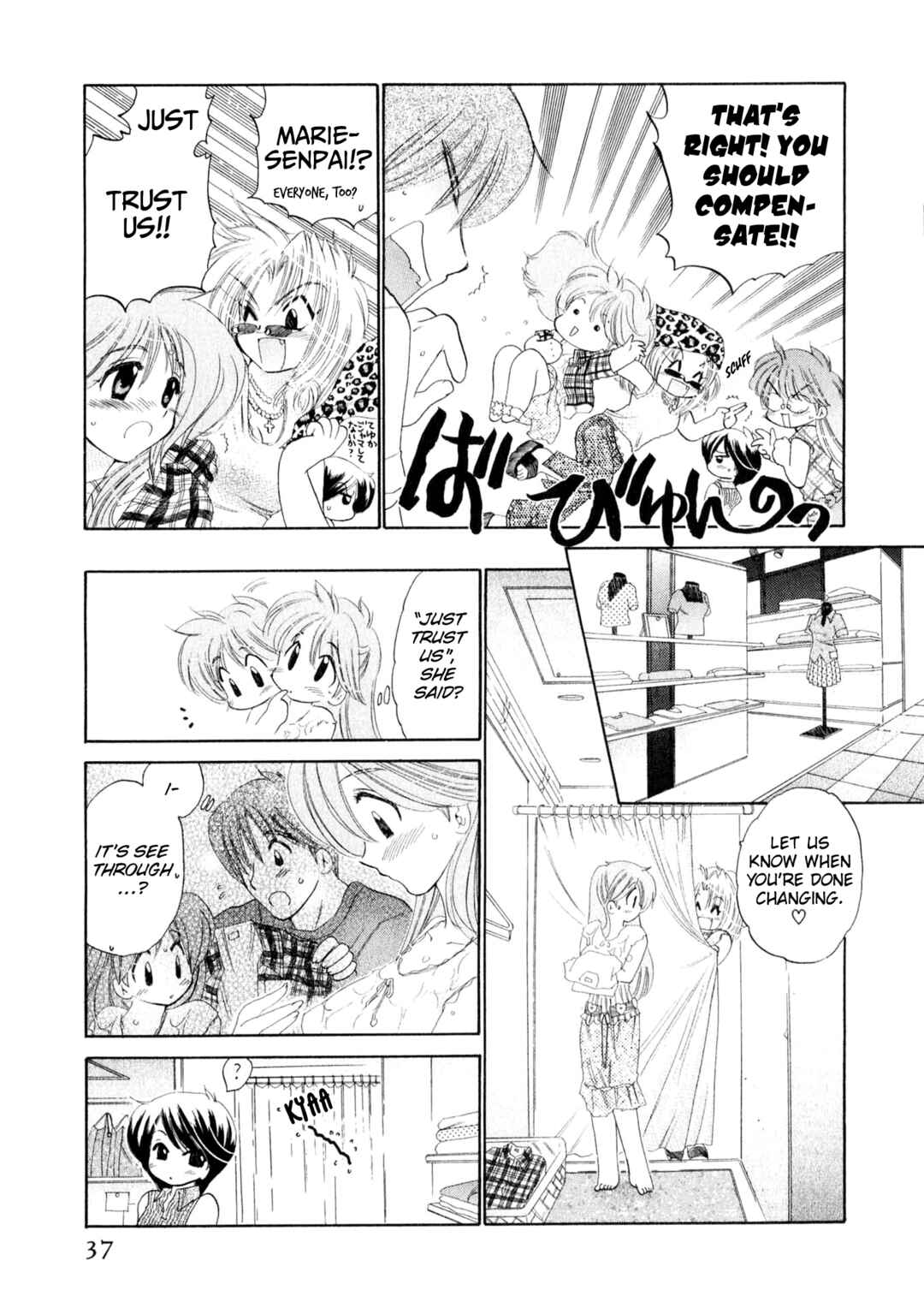 Osawagase Bentenryou Chapter 2 - Page 10