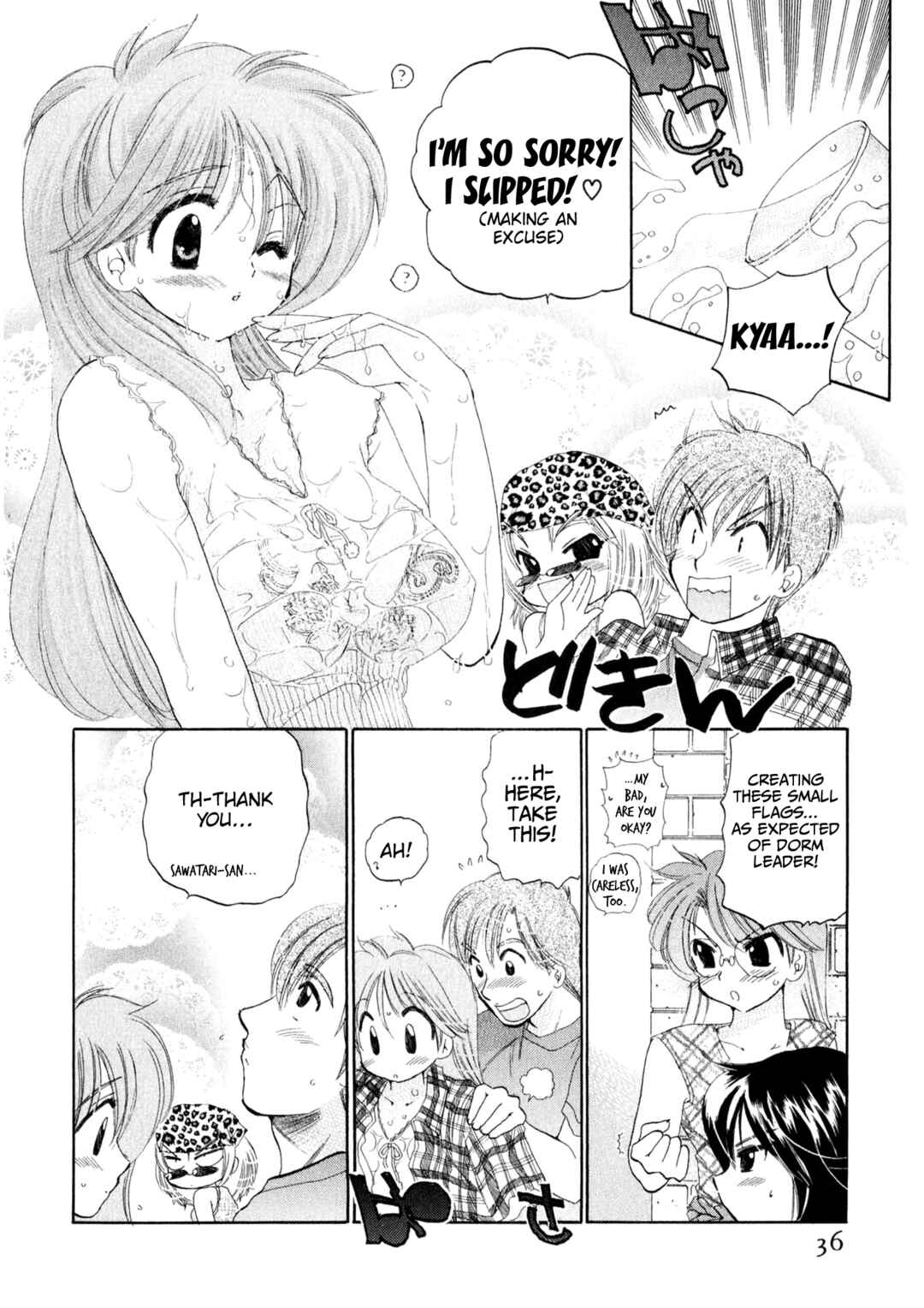 Osawagase Bentenryou Chapter 2 - Page 9