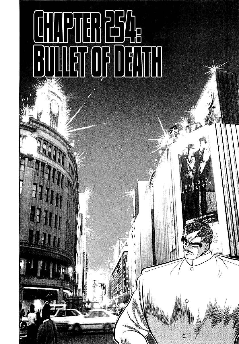 Osu!! Karate-bu Chapter 254 - Page 10