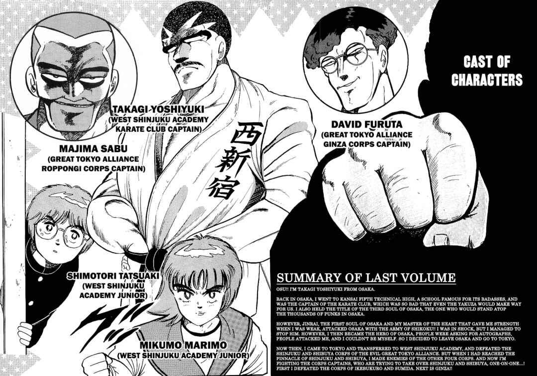 Osu!! Karate-bu Chapter 254 - Page 7