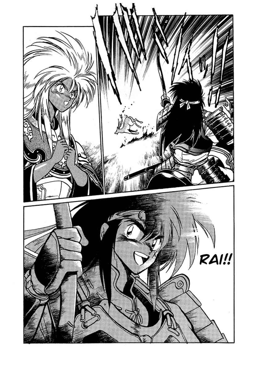 Ginga Sengoku Gunyuuden Rai Chapter 54 - Page 11