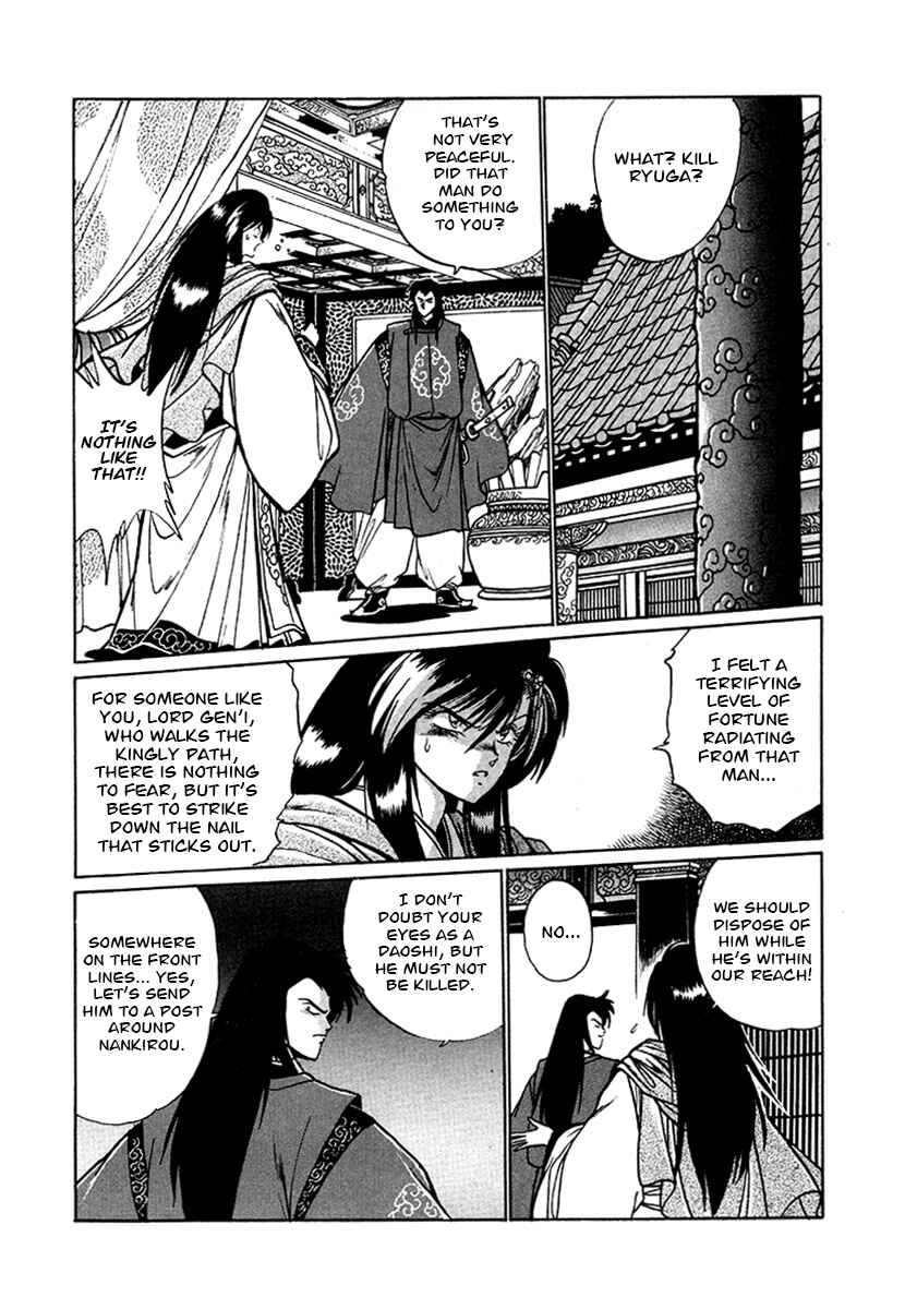 Ginga Sengoku Gunyuuden Rai Chapter 54 - Page 14