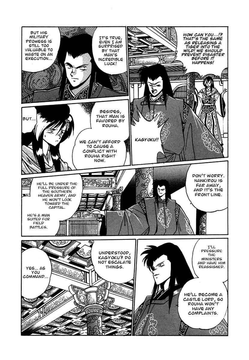 Ginga Sengoku Gunyuuden Rai Chapter 54 - Page 15
