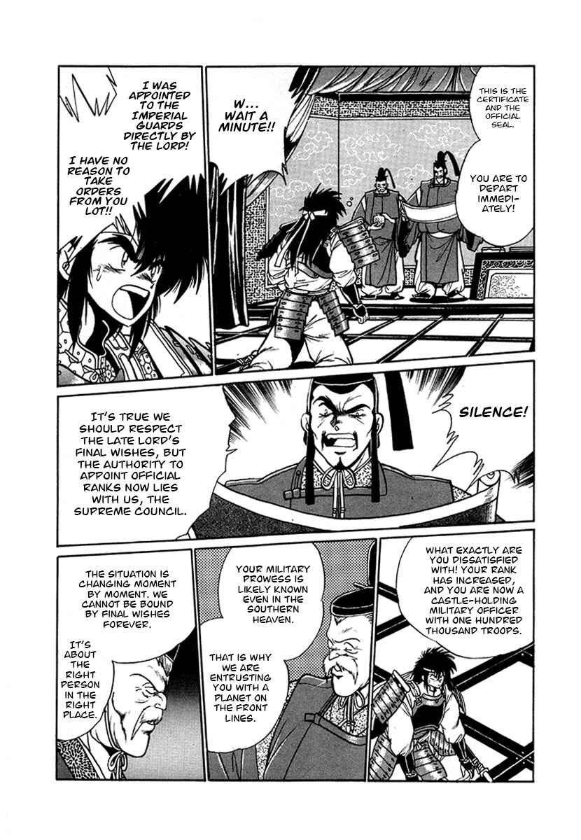 Ginga Sengoku Gunyuuden Rai Chapter 54 - Page 17