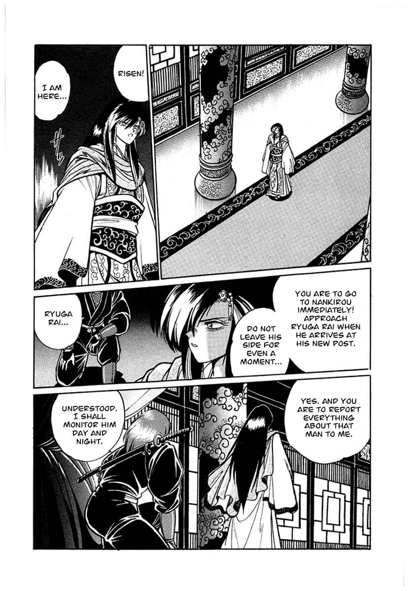 Ginga Sengoku Gunyuuden Rai Chapter 54 - Page 22