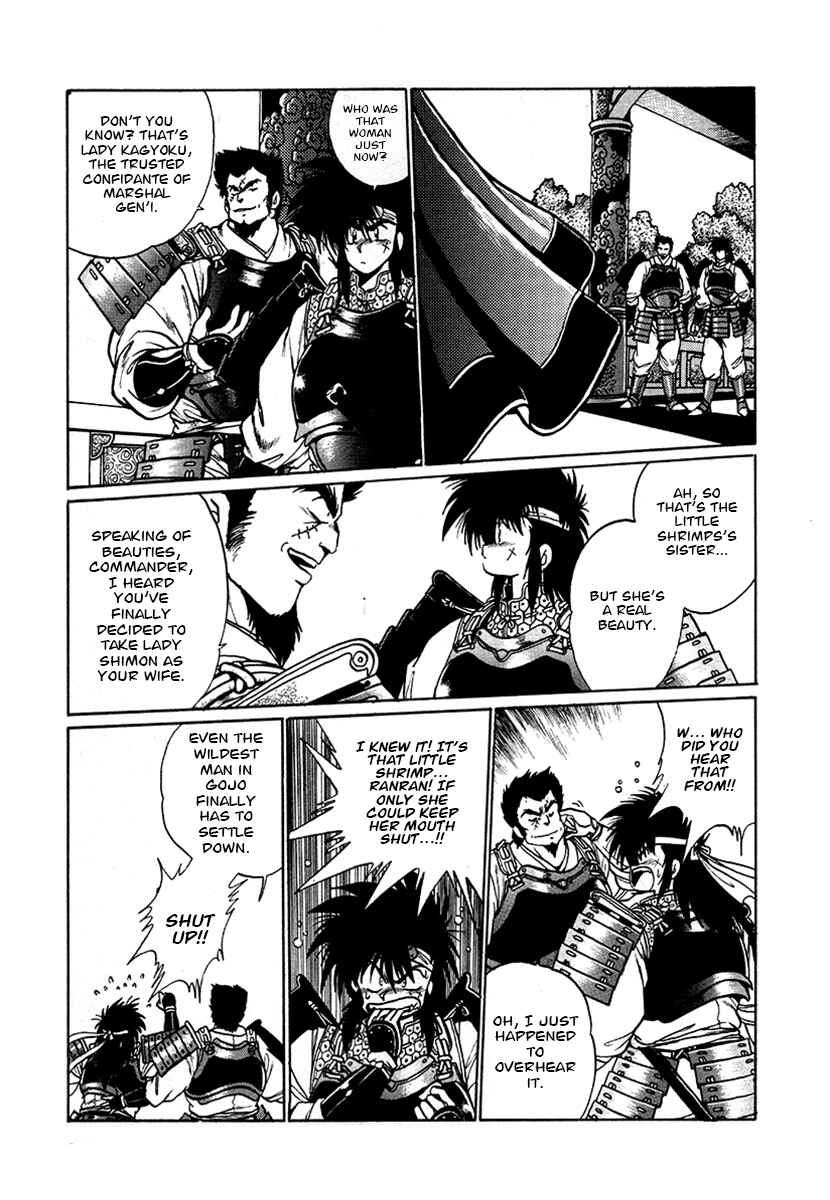 Ginga Sengoku Gunyuuden Rai Chapter 54 - Page 3