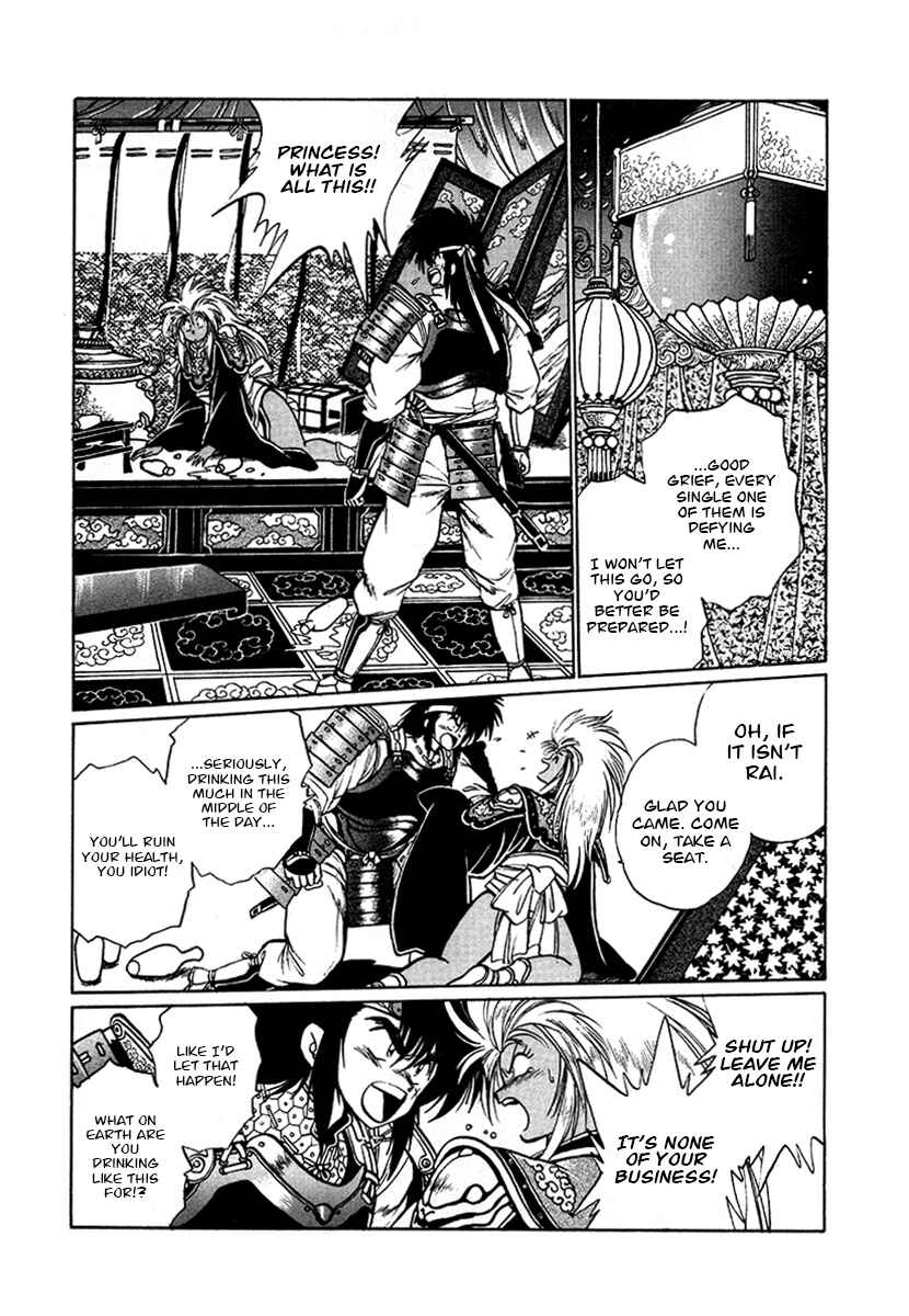 Ginga Sengoku Gunyuuden Rai Chapter 54 - Page 5