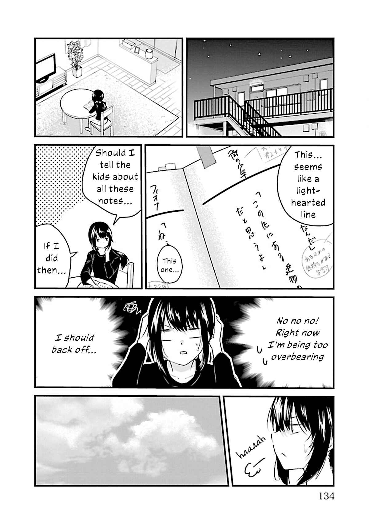 Koe ga dasenai Shoujo wa "Kanojo ga Yasashisugiru" to Omotte iru Chapter 54.5 - Page 18