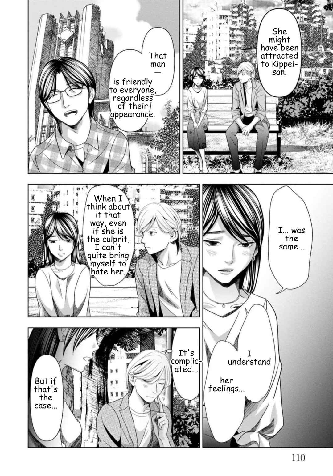 Replica - Moto Tsuma no Fukushuu Chapter 55 - Page 12