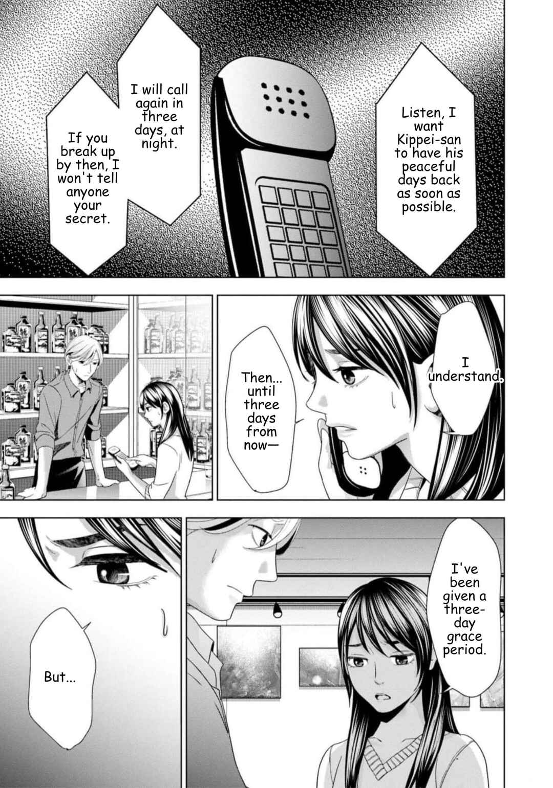 Replica - Moto Tsuma no Fukushuu Chapter 55 - Page 3