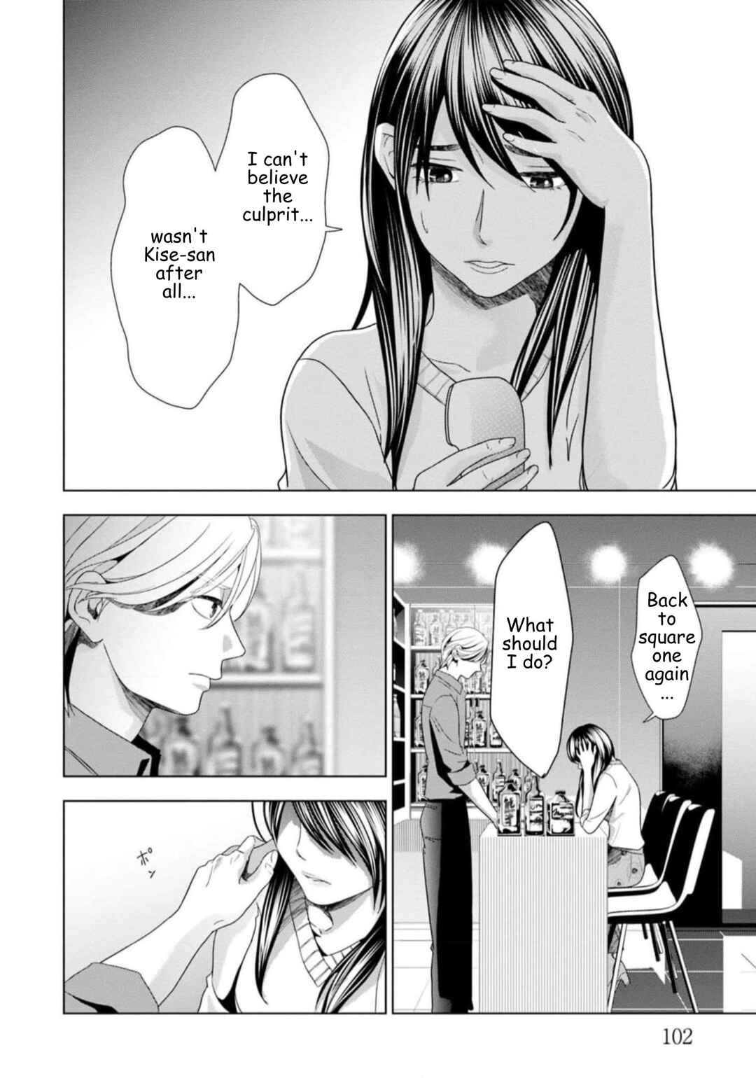 Replica - Moto Tsuma no Fukushuu Chapter 55 - Page 4