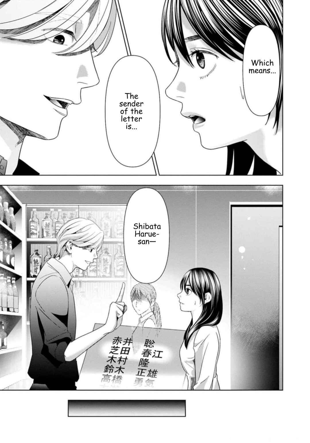 Replica - Moto Tsuma no Fukushuu Chapter 55 - Page 9